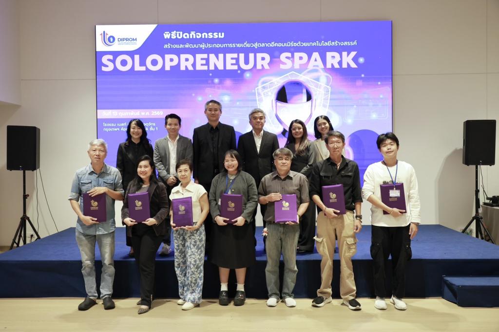 “ดีพร้อม” ยกระดับผู้ประกอบการอาชีพอิสระสู่นักธุรกิจ Solopreneur โกยเงินล้านบนตลาดอีคอมเมิร์ซ