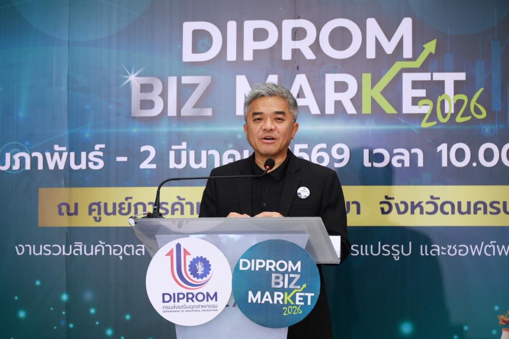 “รองอธิบดีดุสิต” เปิดงาน “DIPROM BIZ MARKET 2026” ชิม ช้อป เชื่อมโลก หนุนผู้ประกอบการอาหารและเครื่องดื่มไทยทดสอบตลาด-ขยายโอกาสสู่สากล