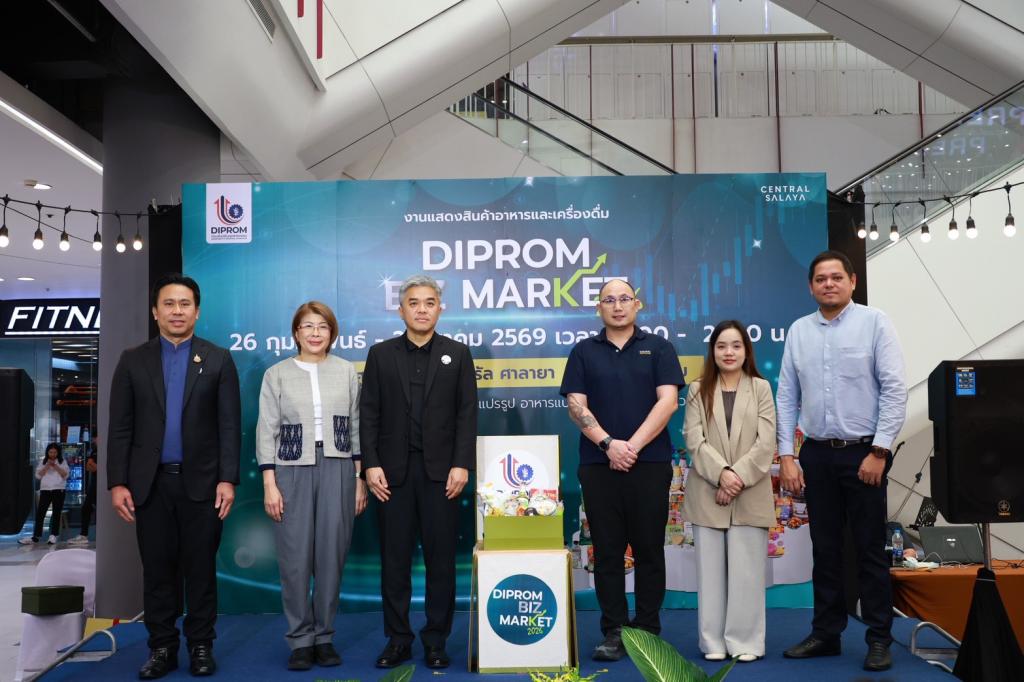 “รองอธิบดีดุสิต” เปิดงาน “DIPROM BIZ MARKET 2026” ชิม ช้อป เชื่อมโลก หนุนผู้ประกอบการอาหารและเครื่องดื่มไทยทดสอบตลาด-ขยายโอกาสสู่สากล