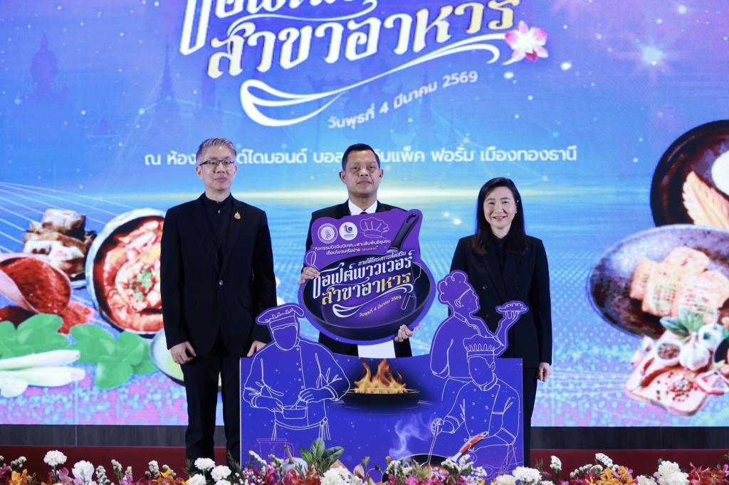 “รมว.ธนกร” ชื่นชม "ดีพร้อม" ปั้น 20,000 เชฟมืออาชีพ ผ่านหลักสูตร Master Thai Chef Program หนุนพลังซอฟต์พาวเวอร์ไทย ปลุกตลาดอาหารสร้างสรรค์ - พรีเมียม มั่นใจปี 69 อุตฯ อาหารไทยยังโตฉลุย ช่วยปั๊มเม็ดเงินกว่า 3,300 ล้านบาท
