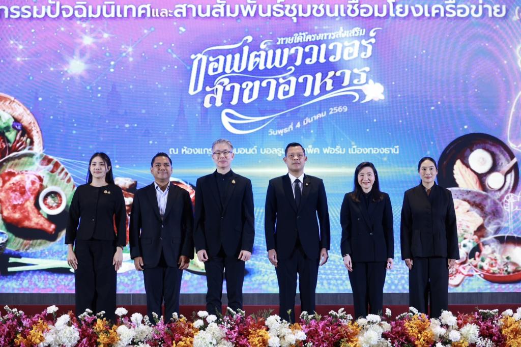 “รมว.ธนกร” ชื่นชม "ดีพร้อม" ปั้น 20,000 เชฟมืออาชีพ ผ่านหลักสูตร Master Thai Chef Program หนุนพลังซอฟต์พาวเวอร์ไทย ปลุกตลาดอาหารสร้างสรรค์ - พรีเมียม มั่นใจปี 69 อุตฯ อาหารไทยยังโตฉลุย ช่วยปั๊มเม็ดเงินกว่า 3,300 ล้านบาท