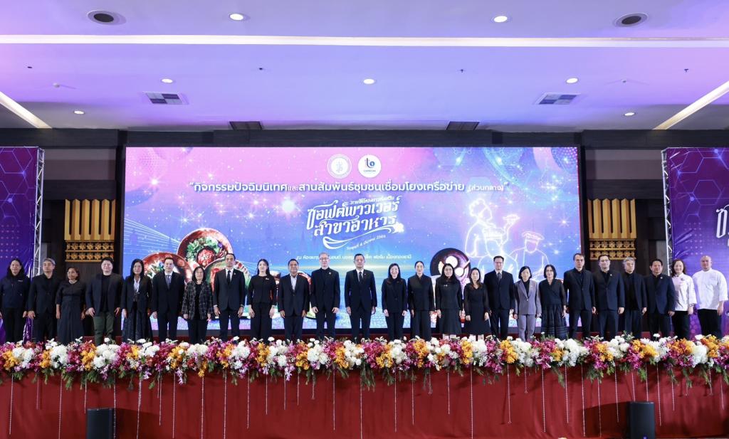 “รมว.ธนกร” ชื่นชม "ดีพร้อม" ปั้น 20,000 เชฟมืออาชีพ ผ่านหลักสูตร Master Thai Chef Program หนุนพลังซอฟต์พาวเวอร์ไทย ปลุกตลาดอาหารสร้างสรรค์ - พรีเมียม มั่นใจปี 69 อุตฯ อาหารไทยยังโตฉลุย ช่วยปั๊มเม็ดเงินกว่า 3,300 ล้านบาท
