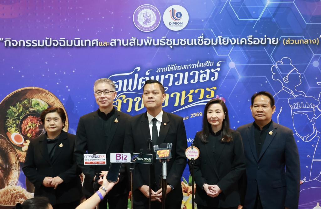 “รมว.ธนกร” ชื่นชม "ดีพร้อม" ปั้น 20,000 เชฟมืออาชีพ ผ่านหลักสูตร Master Thai Chef Program หนุนพลังซอฟต์พาวเวอร์ไทย ปลุกตลาดอาหารสร้างสรรค์ - พรีเมียม มั่นใจปี 69 อุตฯ อาหารไทยยังโตฉลุย ช่วยปั๊มเม็ดเงินกว่า 3,300 ล้านบาท