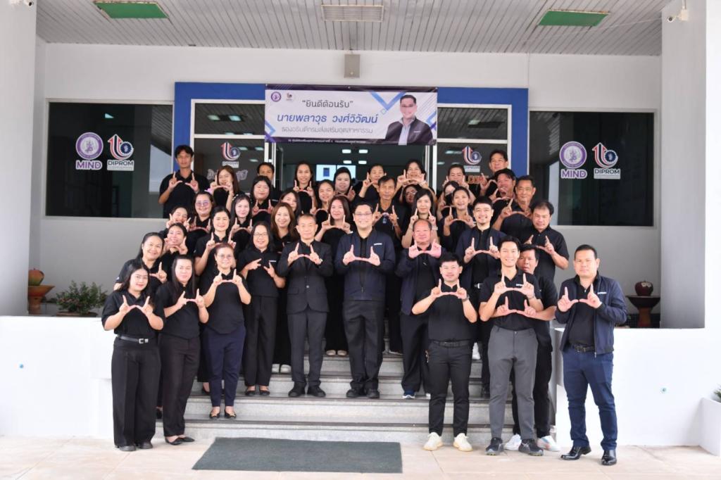 “รองอธิบดีพลาวุธ” บินตรงเมืองดอกบัวแดง ตรวจเยี่ยม มอบนโยบาย พร้อมให้กำลังใจเจ้าหน้าที่ DIPROM CENTER 4