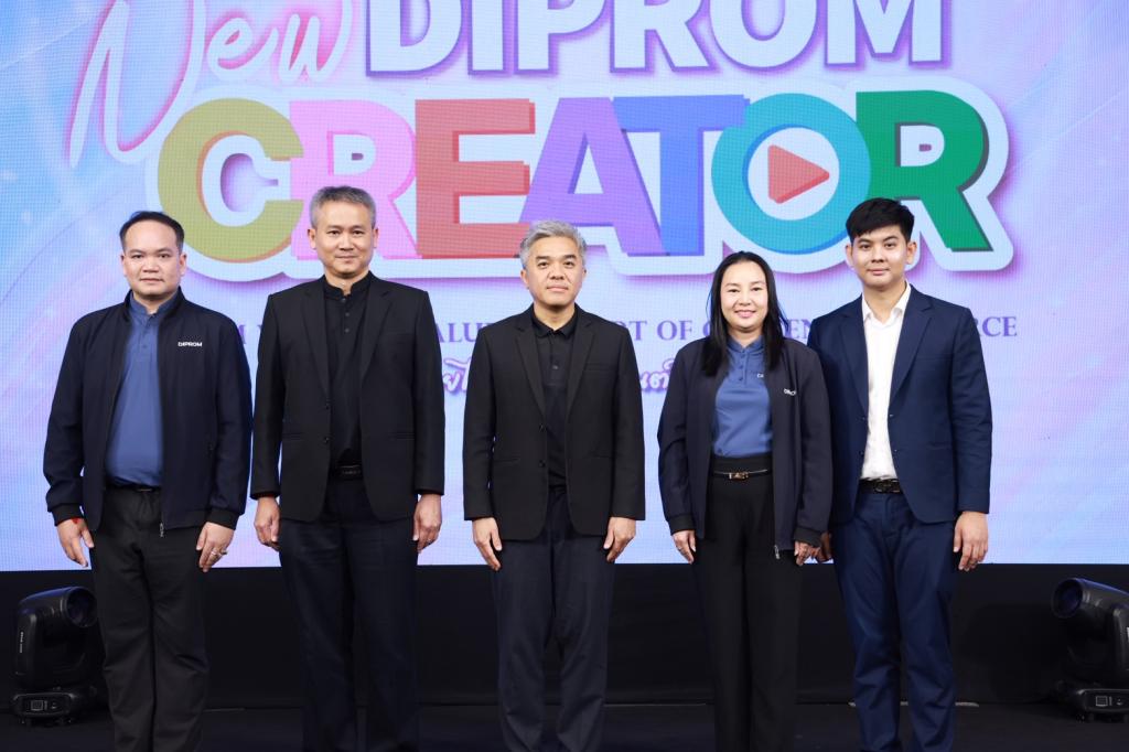 “รองอธิบดีดุสิต” เปิดกิจกรรม DIPROM New Creator 2026 ยกระดับครีเอเตอร์ไทยสู่นักการตลาดยุคใหม่ ที่เน้นความเชื่อมั่นเป็นหลัก