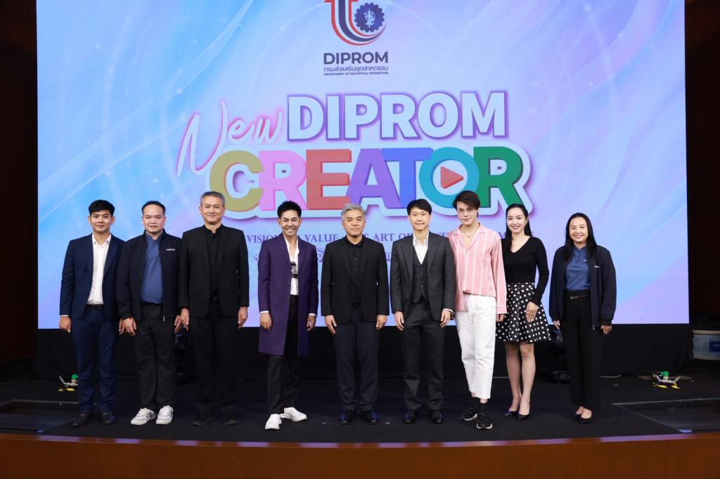 “รองอธิบดีดุสิต” เปิดกิจกรรม DIPROM New Creator 2026 ยกระดับครีเอเตอร์ไทยสู่นักการตลาดยุคใหม่ ที่เน้นความเชื่อมั่นเป็นหลัก