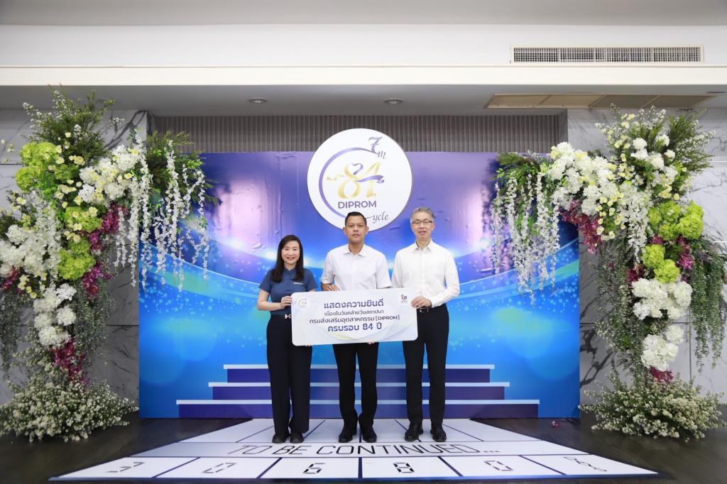 “รมว.ธนกร” ชื่นชมทีมดีพร้อม มอบโล่และประกาศเกียรติคุณ “คนดี ศรี กสอ.” เน้นย้ำหลัก “ครองตน ครองคน ครองงาน” ภายใต้นโยบาย Mind as One ในวาระครบ 7 รอบ 84 ปี กรมส่งเสริมอุตสาหกรรม