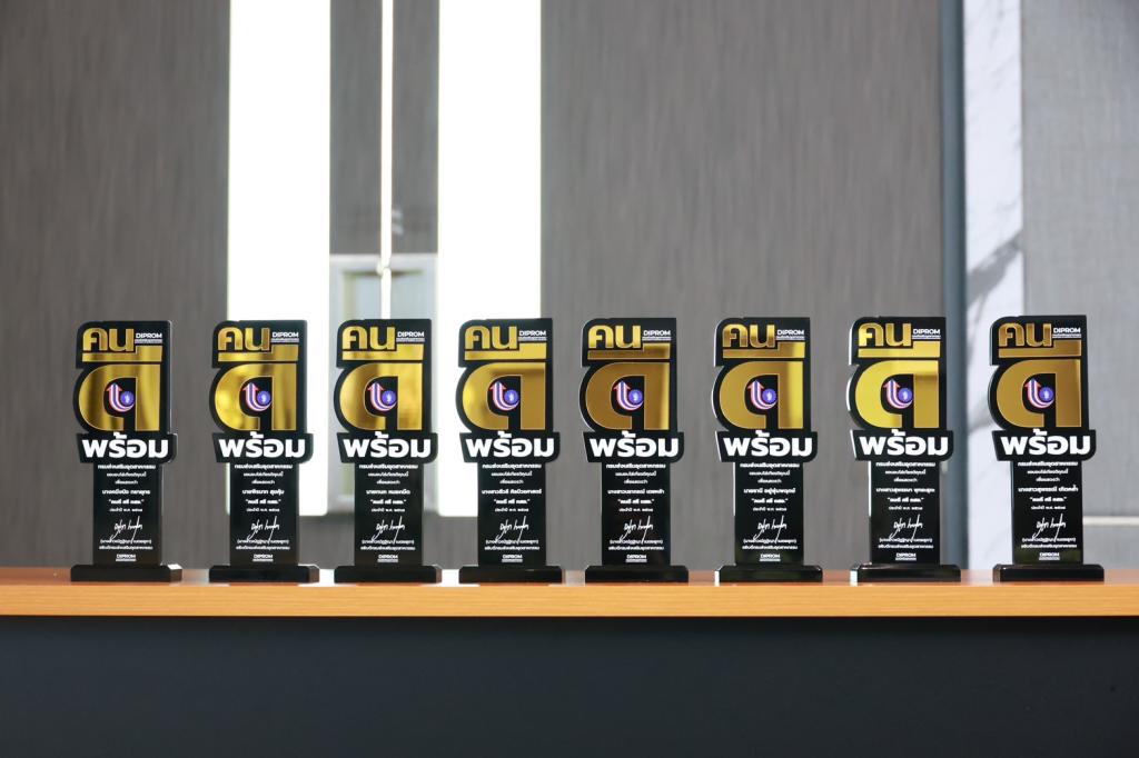 “รมว.ธนกร” ชื่นชมทีมดีพร้อม มอบโล่และประกาศเกียรติคุณ “คนดี ศรี กสอ.” เน้นย้ำหลัก “ครองตน ครองคน ครองงาน” ภายใต้นโยบาย Mind as One ในวาระครบ 7 รอบ 84 ปี กรมส่งเสริมอุตสาหกรรม