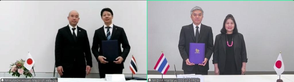 “รองอธิบดีดุสิต” ร่วมพิธีลงนาม MOU ดีพร้อม-เมืองอิวาตะ กระชับความร่วมมือเศรษฐกิจไทย–ญี่ปุ่น