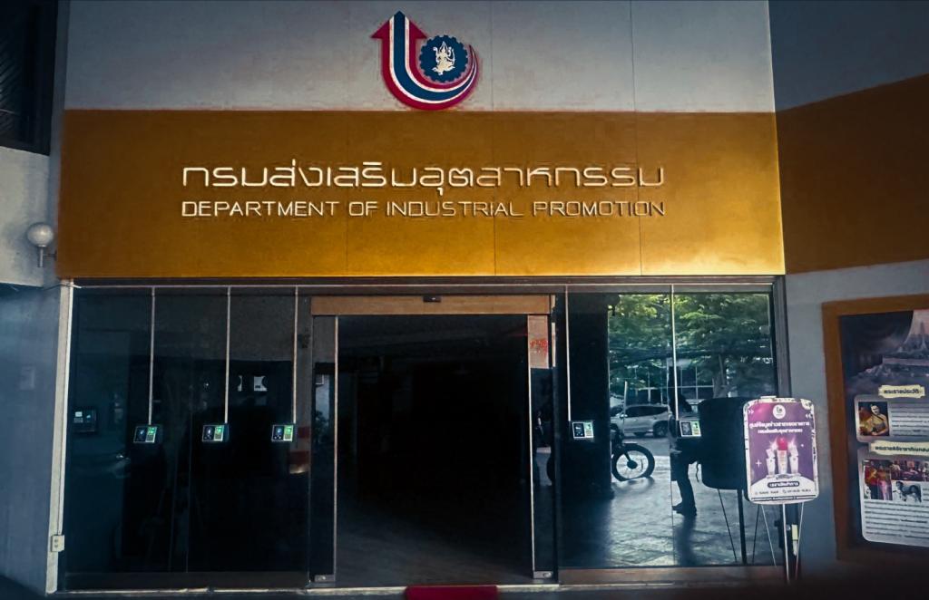 “ดีพร้อม !! Glow in the dark” พร้อมทันที พร้อมรายงานตัวการปฏิบัติงาน ตามมาตรการด้านพลังงาน ของ อก. และมติ ครม. เพื่อบริหารจัดการผลกระทบจากสถานการณ์สู้รบในตะวันออกกลาง