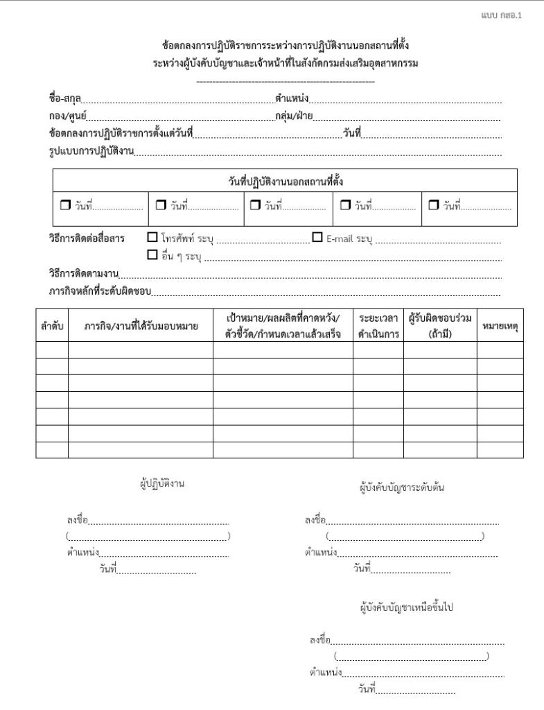 “ดีพร้อม !! Glow in the dark” พร้อมทันที พร้อมรายงานตัวการปฏิบัติงาน ตามมาตรการด้านพลังงาน ของ อก. และมติ ครม. เพื่อบริหารจัดการผลกระทบจากสถานการณ์สู้รบในตะวันออกกลาง