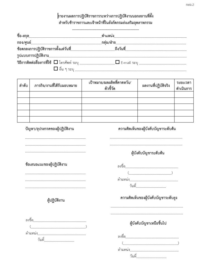 “ดีพร้อม !! Glow in the dark” พร้อมทันที พร้อมรายงานตัวการปฏิบัติงาน ตามมาตรการด้านพลังงาน ของ อก. และมติ ครม. เพื่อบริหารจัดการผลกระทบจากสถานการณ์สู้รบในตะวันออกกลาง