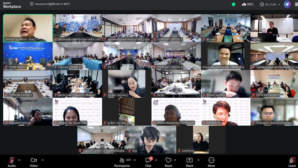 “ดีพร้อม !! Glow in the dark” พร้อมทันที พร้อมรายงานตัวการปฏิบัติงาน ตามมาตรการด้านพลังงาน ของ อก. และมติ ครม. เพื่อบริหารจัดการผลกระทบจากสถานการณ์สู้รบในตะวันออกกลาง