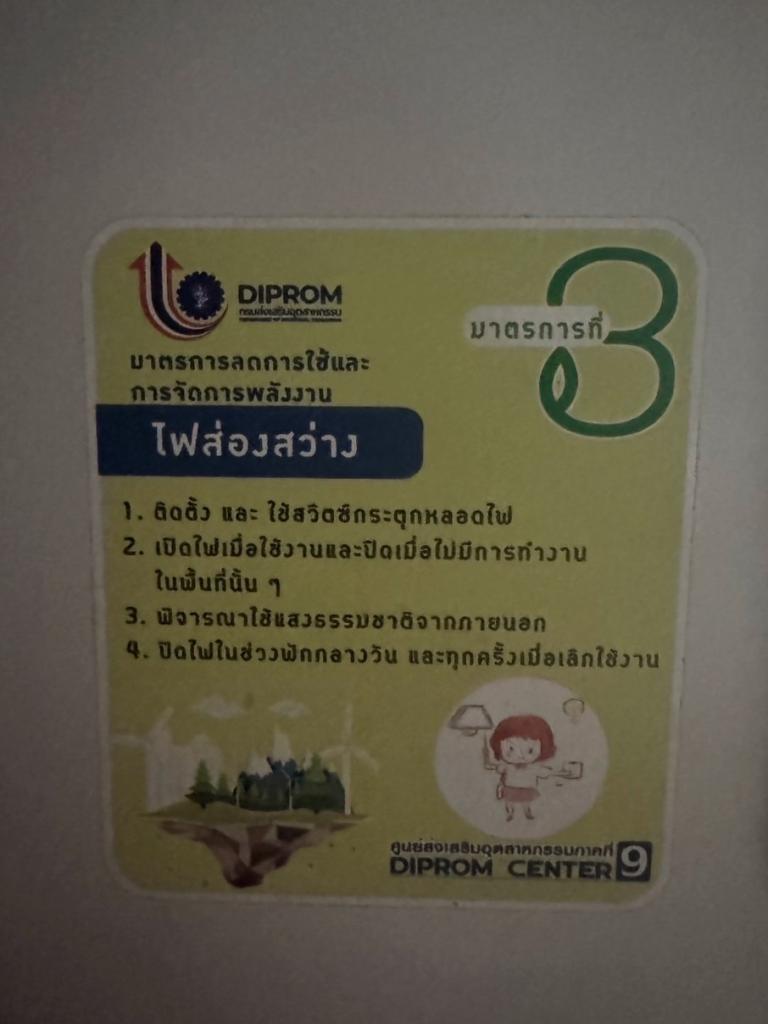 “ดีพร้อม !! Glow in the dark” พร้อมทันที พร้อมรายงานตัวการปฏิบัติงาน ตามมาตรการด้านพลังงาน ของ อก. และมติ ครม. เพื่อบริหารจัดการผลกระทบจากสถานการณ์สู้รบในตะวันออกกลาง