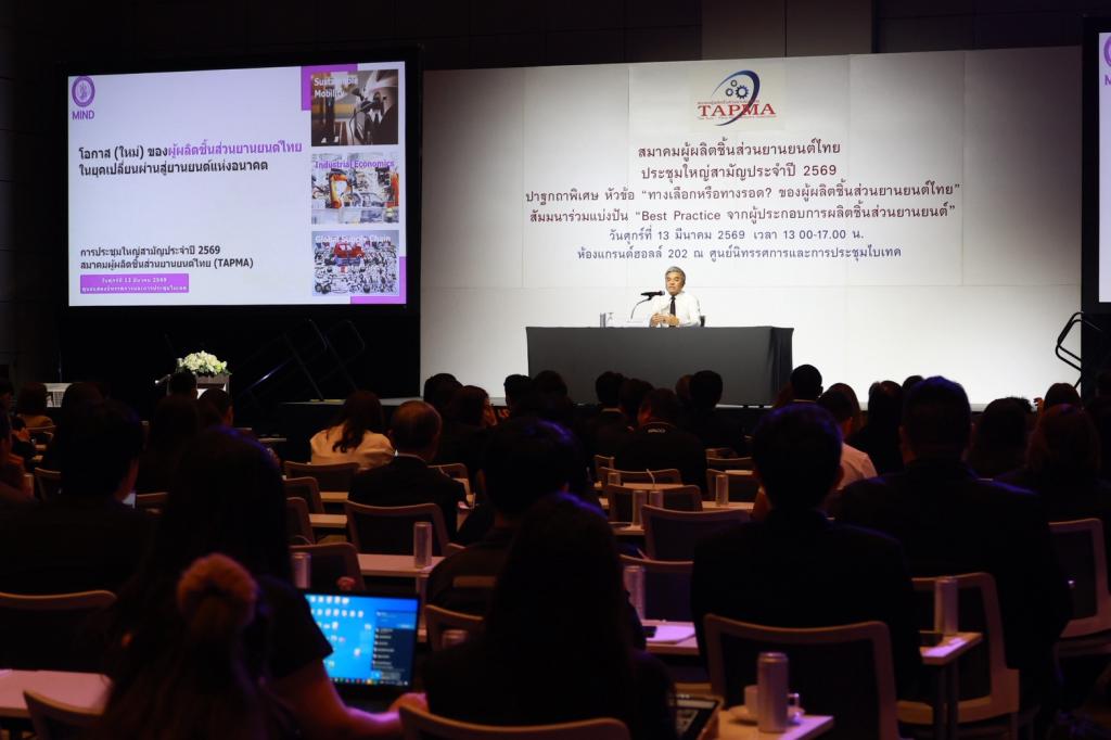 “ดีพร้อม” ชี้โอกาสของผู้ผลิตชิ้นส่วนยานยนต์ไทย เร่งปรับตัวสู่ยานยนต์แห่งอนาคต หรืออุตสาหกรรมระบบราง พร้อมหนุนศักยภาพอุตสาหกรรมไทยตลอดห่วงโซ่อุปทาน