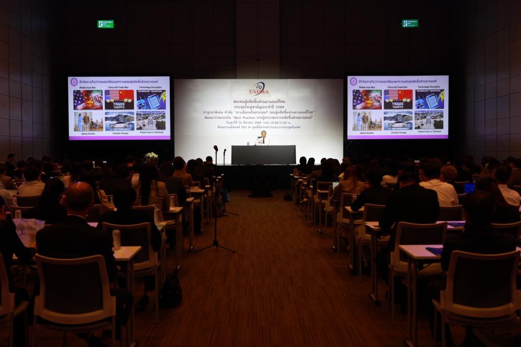 “ดีพร้อม” ชี้โอกาสของผู้ผลิตชิ้นส่วนยานยนต์ไทย เร่งปรับตัวสู่ยานยนต์แห่งอนาคต หรืออุตสาหกรรมระบบราง พร้อมหนุนศักยภาพอุตสาหกรรมไทยตลอดห่วงโซ่อุปทาน