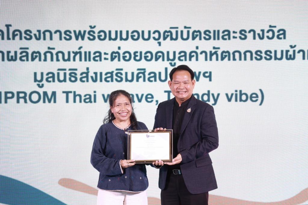 “ดีพร้อม” ปลุกพลัง “กระแสความนิยมผ้าไทย”  หนุน ผปก.อุตฯ สิ่งทอ พัฒนาและต่อยอดผ้าศิลปาชีพฯ สู่แฟชั่นสร้างสรรค์