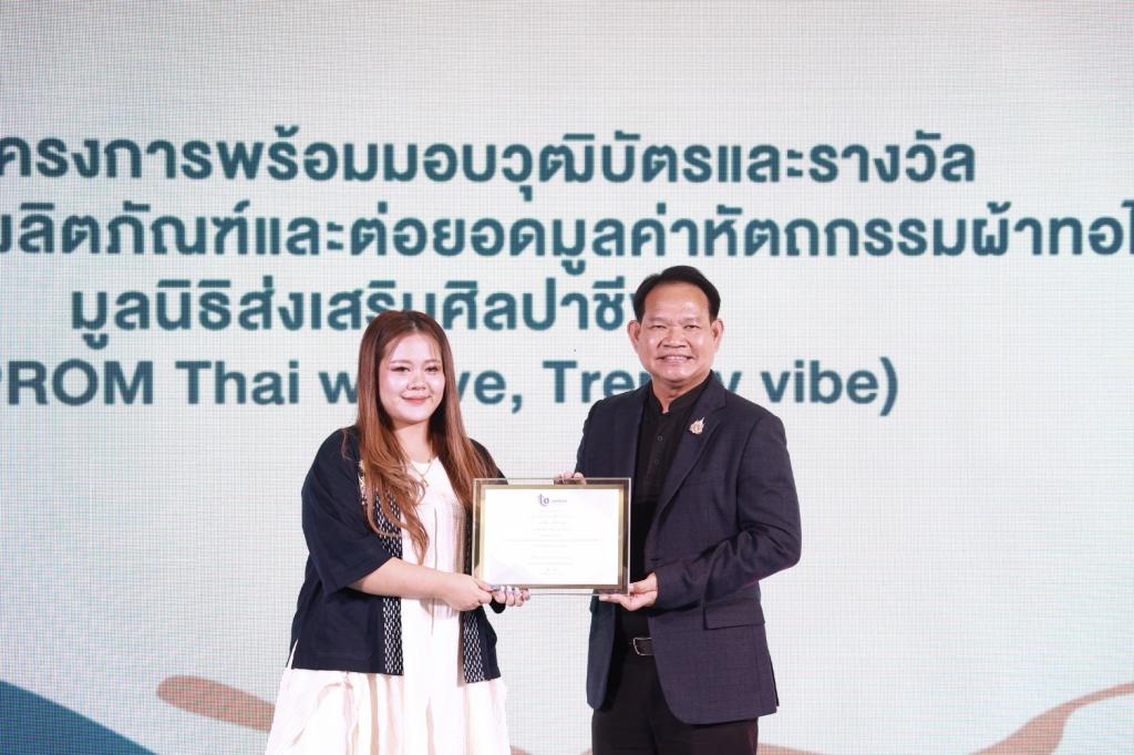 “ดีพร้อม” ปลุกพลัง “กระแสความนิยมผ้าไทย”  หนุน ผปก.อุตฯ สิ่งทอ พัฒนาและต่อยอดผ้าศิลปาชีพฯ สู่แฟชั่นสร้างสรรค์