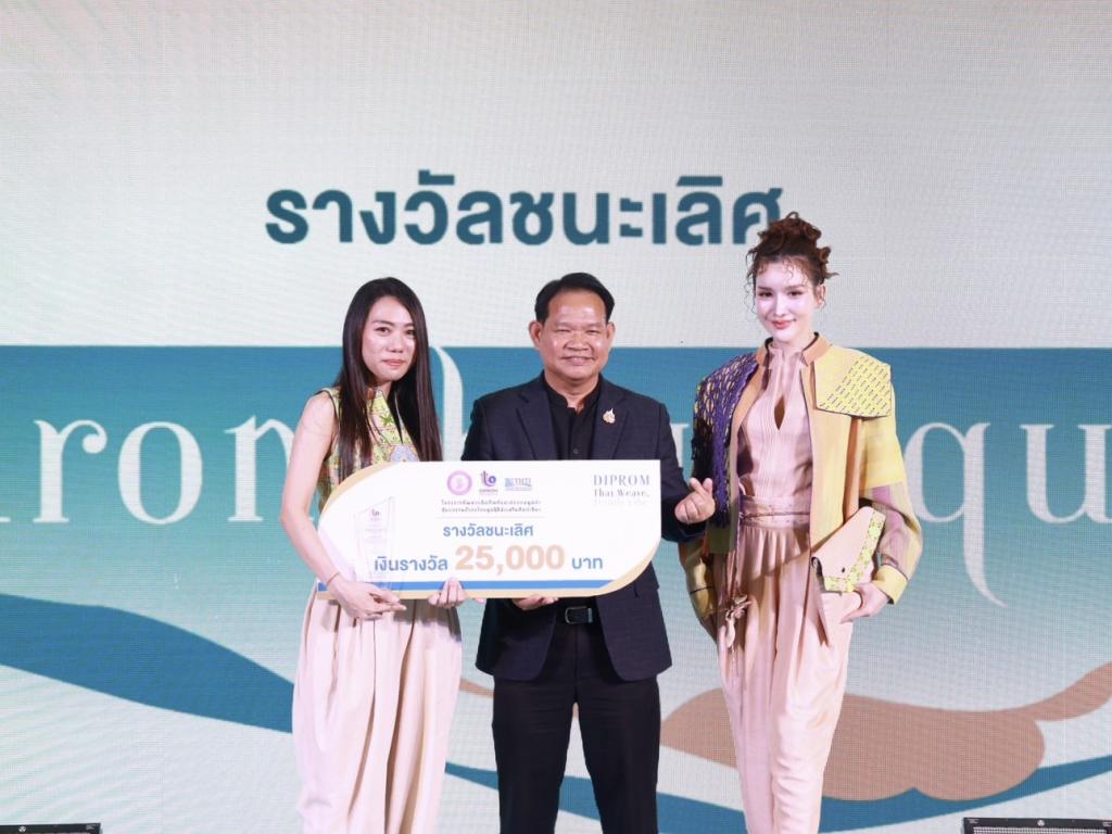 “ดีพร้อม” ปลุกพลัง “กระแสความนิยมผ้าไทย”  หนุน ผปก.อุตฯ สิ่งทอ พัฒนาและต่อยอดผ้าศิลปาชีพฯ สู่แฟชั่นสร้างสรรค์