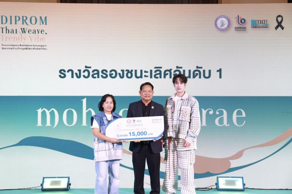 “ดีพร้อม” ปลุกพลัง “กระแสความนิยมผ้าไทย”  หนุน ผปก.อุตฯ สิ่งทอ พัฒนาและต่อยอดผ้าศิลปาชีพฯ สู่แฟชั่นสร้างสรรค์