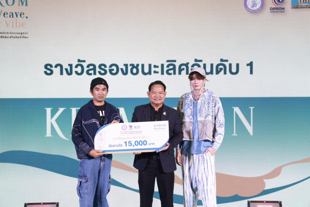 “ดีพร้อม” ปลุกพลัง “กระแสความนิยมผ้าไทย”  หนุน ผปก.อุตฯ สิ่งทอ พัฒนาและต่อยอดผ้าศิลปาชีพฯ สู่แฟชั่นสร้างสรรค์