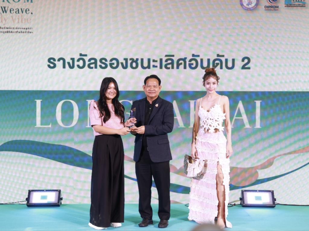 “ดีพร้อม” ปลุกพลัง “กระแสความนิยมผ้าไทย”  หนุน ผปก.อุตฯ สิ่งทอ พัฒนาและต่อยอดผ้าศิลปาชีพฯ สู่แฟชั่นสร้างสรรค์