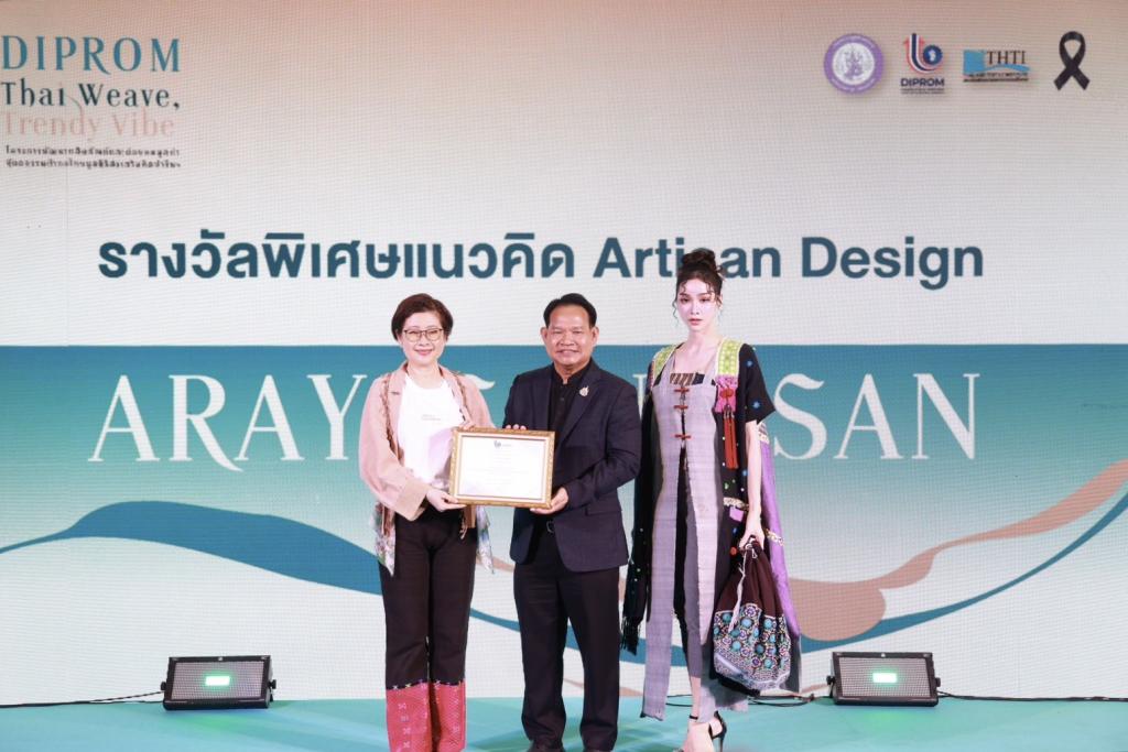 “ดีพร้อม” ปลุกพลัง “กระแสความนิยมผ้าไทย”  หนุน ผปก.อุตฯ สิ่งทอ พัฒนาและต่อยอดผ้าศิลปาชีพฯ สู่แฟชั่นสร้างสรรค์