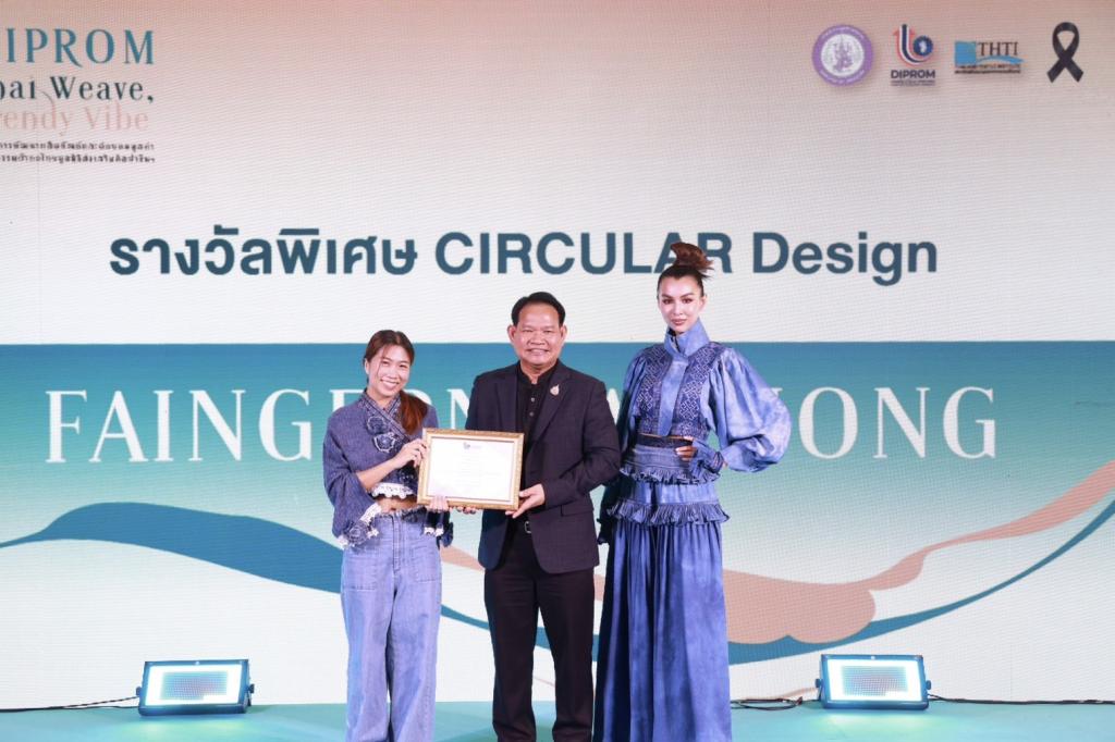 “ดีพร้อม” ปลุกพลัง “กระแสความนิยมผ้าไทย”  หนุน ผปก.อุตฯ สิ่งทอ พัฒนาและต่อยอดผ้าศิลปาชีพฯ สู่แฟชั่นสร้างสรรค์