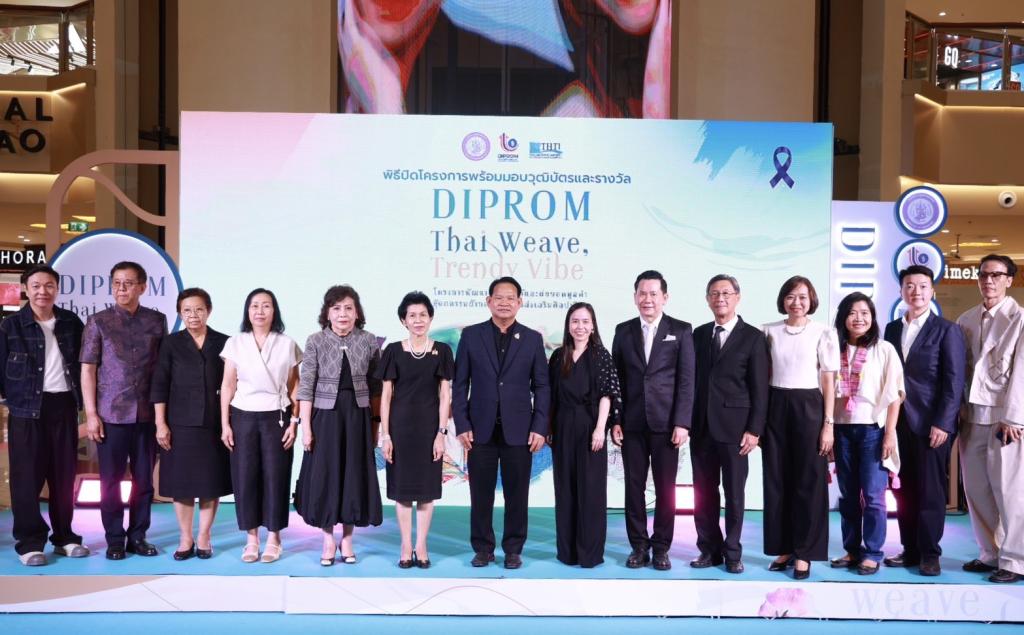 “ดีพร้อม” ปลุกพลัง “กระแสความนิยมผ้าไทย”  หนุน ผปก.อุตฯ สิ่งทอ พัฒนาและต่อยอดผ้าศิลปาชีพฯ สู่แฟชั่นสร้างสรรค์