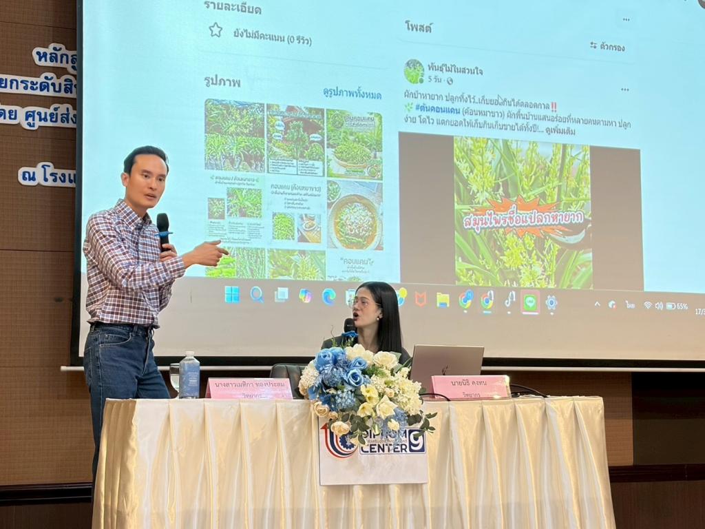 “ดีพร้อม” อัปเกรด SMEs เกษตรไทย! ปั้น Young Smart Farmer เสริม Future Skill ปี 69 รุกโมเดลธุรกิจอัจฉริยะแบบ Flexi สร้างรายได้ยั่งยืน