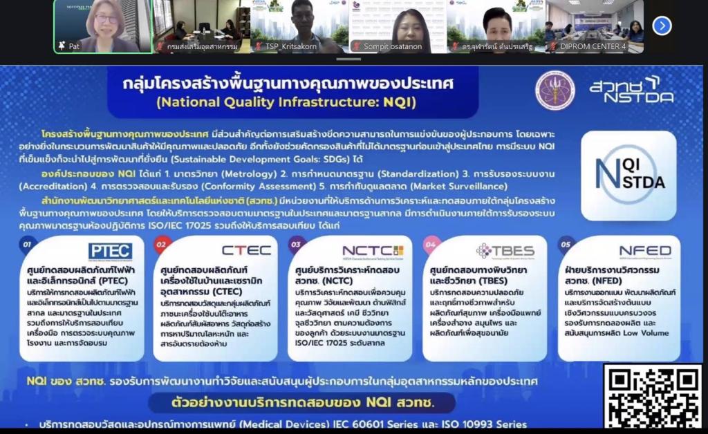 “ดีพร้อม” ผนึกกำลัง “สวทช.” เร่งปั้นผู้ประกอบการ Startup - SMEs ไทย สู่การเป็นฐานเศรษฐกิจนวัตกรรม