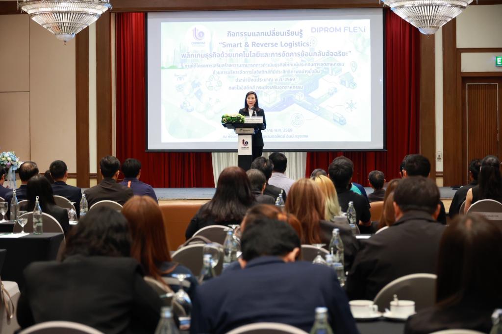 พลิกเกมธุรกิจ! “อธิบดีณัฏฐิญา” ดันเทคโนโลยี Smart & Reverse Logistics ปรับตัวก้าวข้ามวิกฤตต้นทุน สร้างจุดเปลี่ยนอุตฯ ไทยให้ดีพร้อม