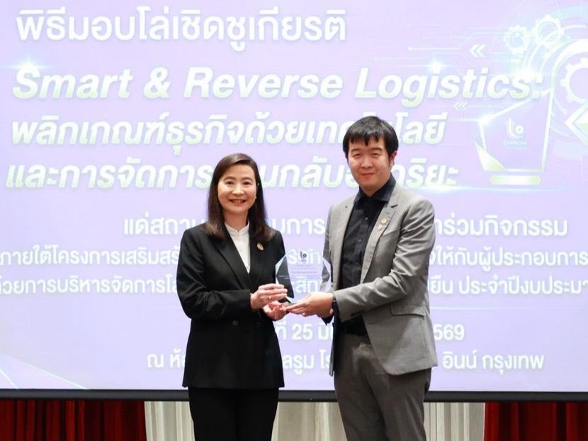พลิกเกมธุรกิจ! “อธิบดีณัฏฐิญา” ดันเทคโนโลยี Smart & Reverse Logistics ปรับตัวก้าวข้ามวิกฤตต้นทุน สร้างจุดเปลี่ยนอุตฯ ไทยให้ดีพร้อม