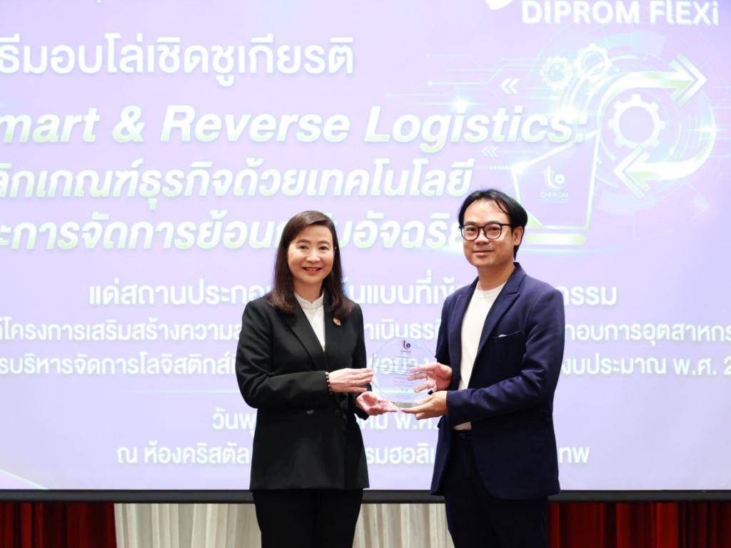 พลิกเกมธุรกิจ! “อธิบดีณัฏฐิญา” ดันเทคโนโลยี Smart & Reverse Logistics ปรับตัวก้าวข้ามวิกฤตต้นทุน สร้างจุดเปลี่ยนอุตฯ ไทยให้ดีพร้อม