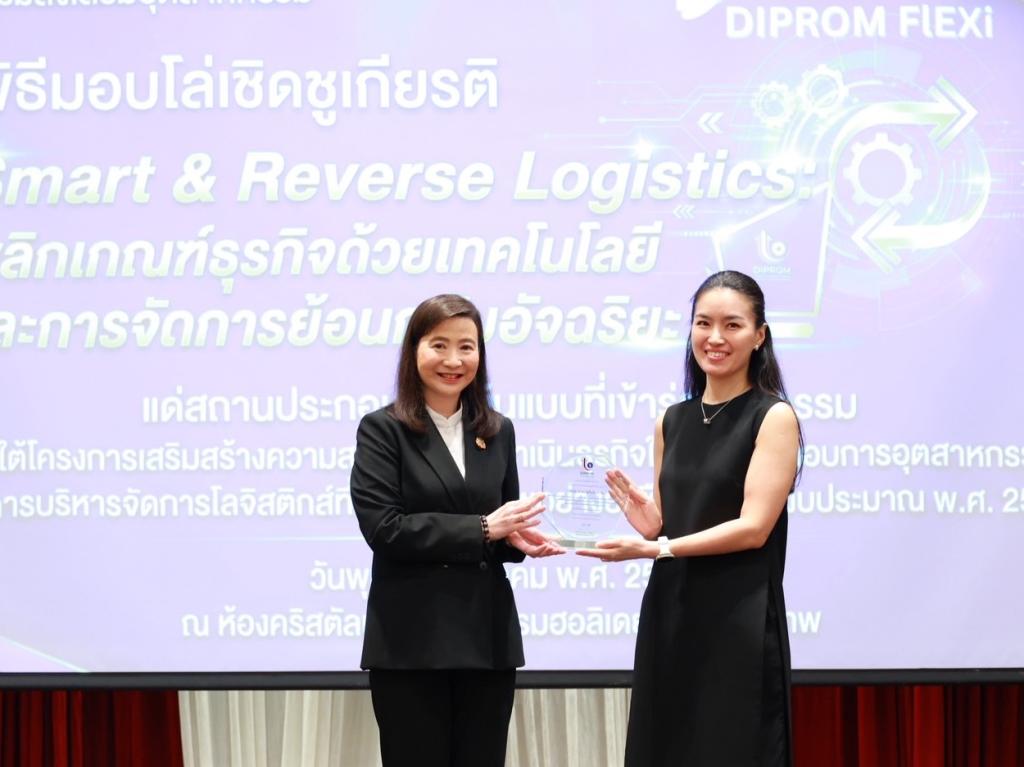พลิกเกมธุรกิจ! “อธิบดีณัฏฐิญา” ดันเทคโนโลยี Smart & Reverse Logistics ปรับตัวก้าวข้ามวิกฤตต้นทุน สร้างจุดเปลี่ยนอุตฯ ไทยให้ดีพร้อม