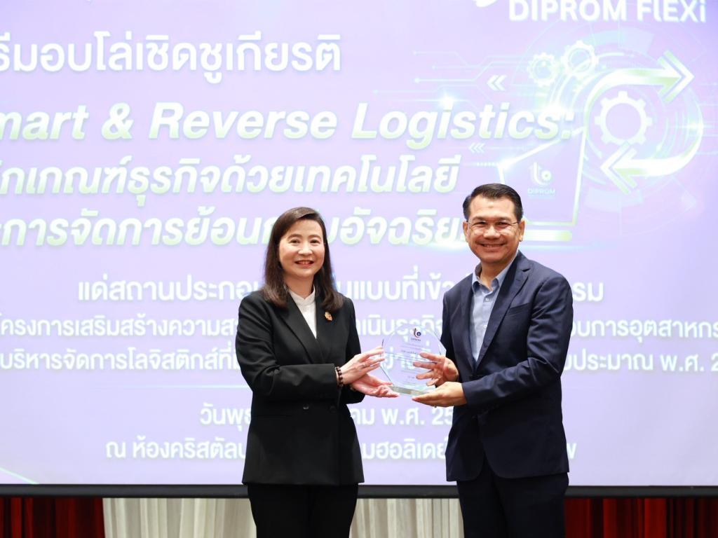พลิกเกมธุรกิจ! “อธิบดีณัฏฐิญา” ดันเทคโนโลยี Smart & Reverse Logistics ปรับตัวก้าวข้ามวิกฤตต้นทุน สร้างจุดเปลี่ยนอุตฯ ไทยให้ดีพร้อม