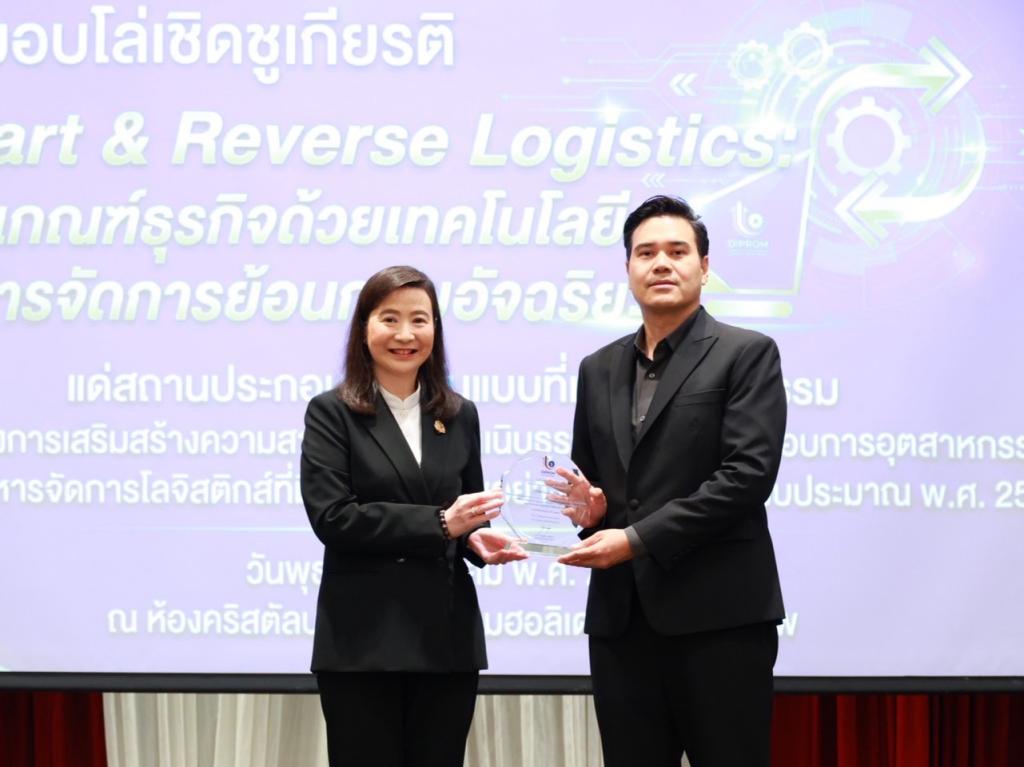 พลิกเกมธุรกิจ! “อธิบดีณัฏฐิญา” ดันเทคโนโลยี Smart & Reverse Logistics ปรับตัวก้าวข้ามวิกฤตต้นทุน สร้างจุดเปลี่ยนอุตฯ ไทยให้ดีพร้อม
