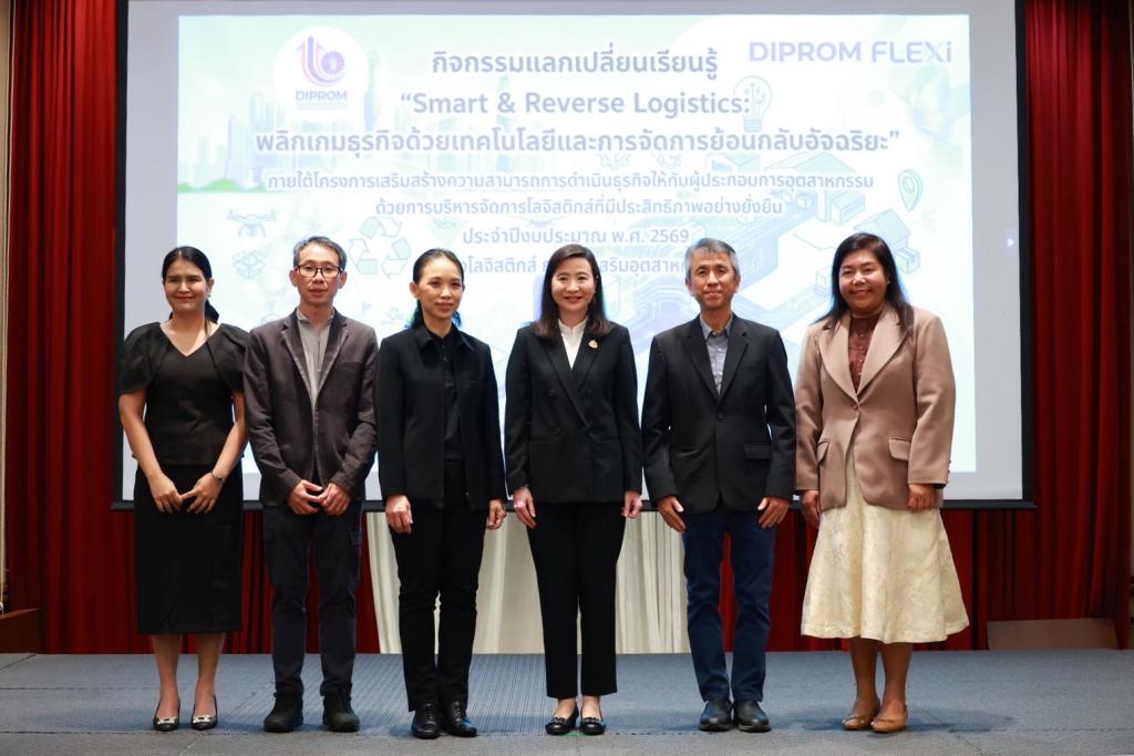 พลิกเกมธุรกิจ! “อธิบดีณัฏฐิญา” ดันเทคโนโลยี Smart & Reverse Logistics ปรับตัวก้าวข้ามวิกฤตต้นทุน สร้างจุดเปลี่ยนอุตฯ ไทยให้ดีพร้อม