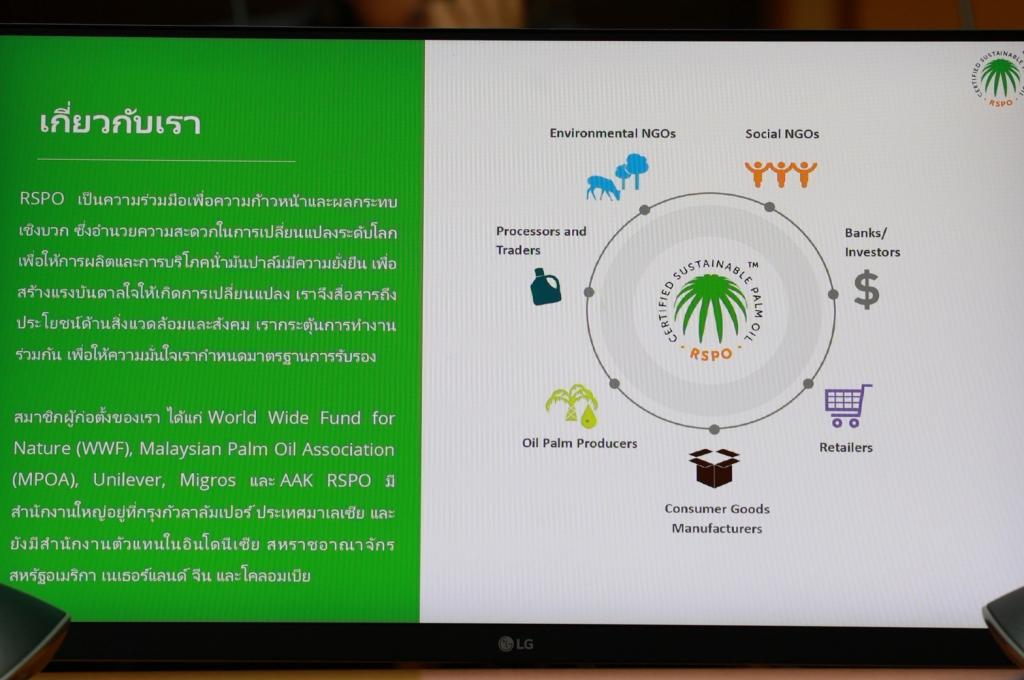 “ดีพร้อม” หารือ RSPO เดินหน้ายกระดับอุตสาหกรรมปาล์มน้ำมันไทยสู่มาตรฐานโลกยั่งยืน