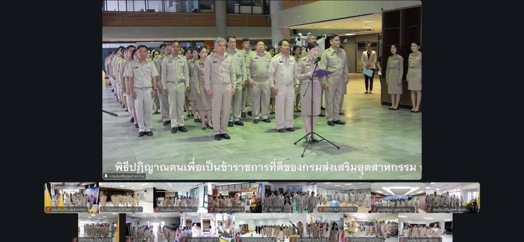 “อธิบดีณัฏฐิญา” นำคณะผู้บริหาร ข้าราชการ และพนักงานของดีพร้อม ปฏิญาณตนเป็นข้าราชการที่ดีและพลังของแผ่นดิน เนื่องในวันข้าราชการพลเรือน 1 เมษายน 2569