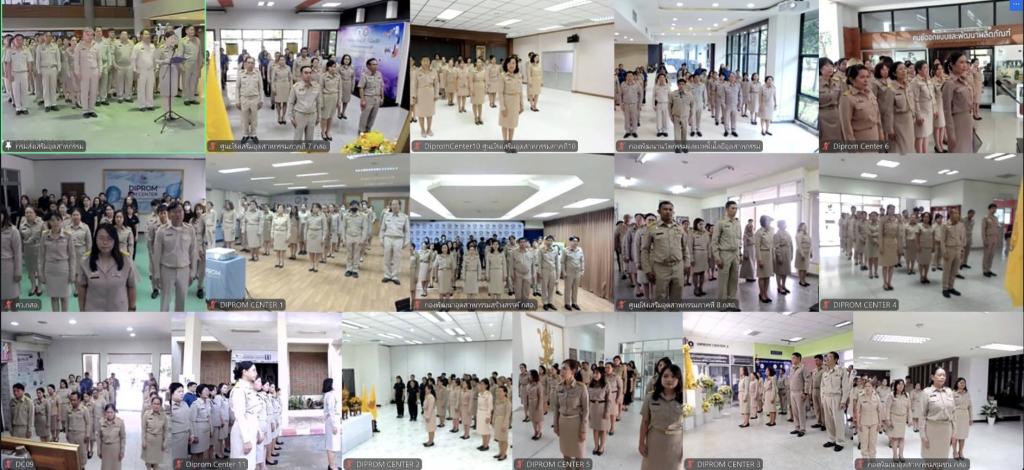 “อธิบดีณัฏฐิญา” นำคณะผู้บริหาร ข้าราชการ และพนักงานของดีพร้อม ปฏิญาณตนเป็นข้าราชการที่ดีและพลังของแผ่นดิน เนื่องในวันข้าราชการพลเรือน 1 เมษายน 2569