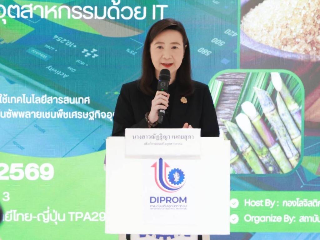 ดีพร้อมลุย “Farm2Factory” อัดเทคโนโลยีเสริมแกร่งโลจิสติกส์ - ลดต้นทุนซัพพลายเชนพืชเศรษฐกิจ หวังสร้างแต้มต่ออุตสาหกรรมไทย