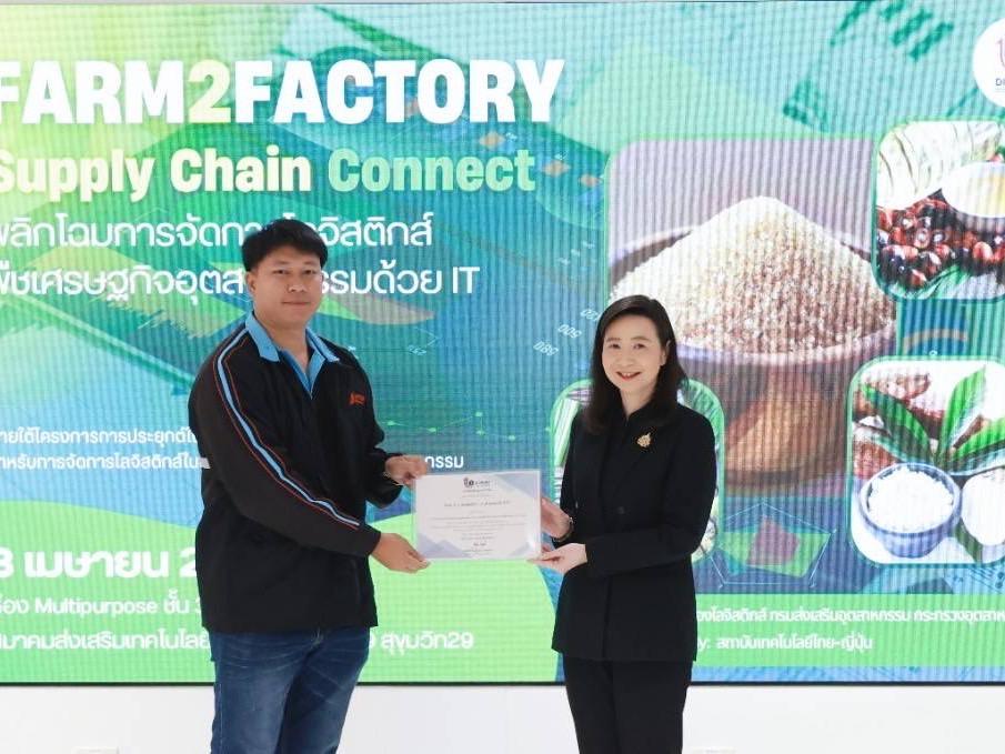 ดีพร้อมลุย “Farm2Factory” อัดเทคโนโลยีเสริมแกร่งโลจิสติกส์ - ลดต้นทุนซัพพลายเชนพืชเศรษฐกิจ หวังสร้างแต้มต่ออุตสาหกรรมไทย