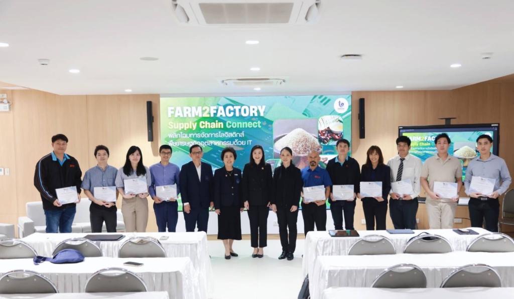 ดีพร้อมลุย “Farm2Factory” อัดเทคโนโลยีเสริมแกร่งโลจิสติกส์ - ลดต้นทุนซัพพลายเชนพืชเศรษฐกิจ หวังสร้างแต้มต่ออุตสาหกรรมไทย
