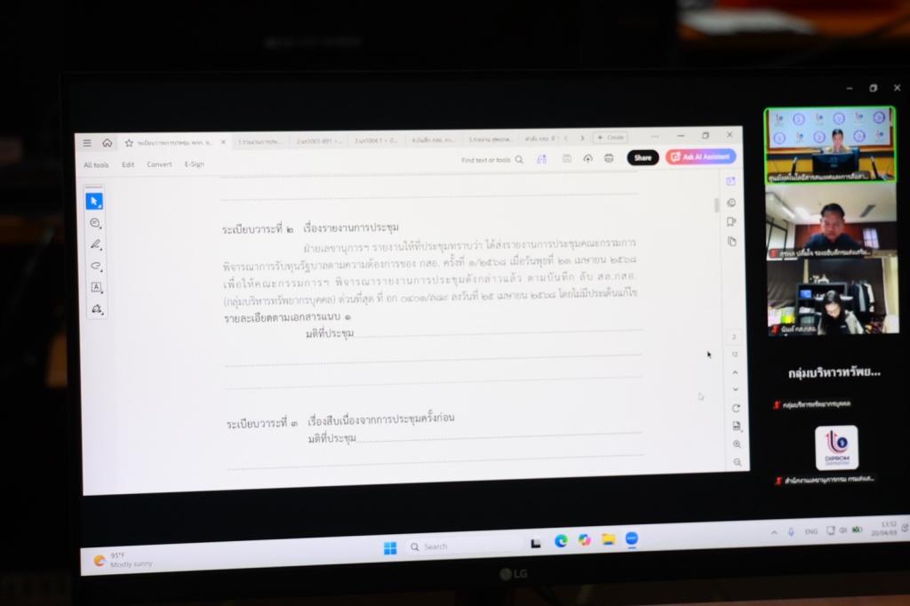 “อธิบดีณัฏฐิญา เฟ้นหาบุคลากรคุณภาพ รับทุนรัฐปี 68 มุ่งสร้างบุคลากรศักยภาพสูง ยกระดับอุตสาหกรรมไทย”