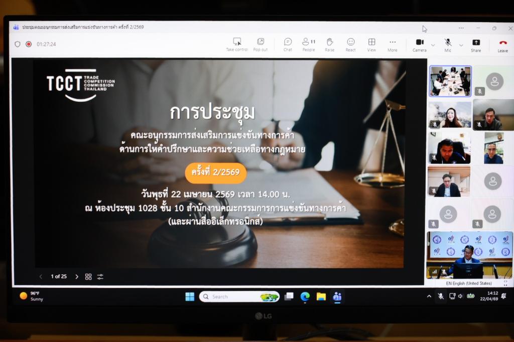 “รองอธิบดีพลาวุธ” ร่วมประชุมคณะอนุฯ ส่งเสริมการค้า ขับเคลื่อนกลไก เดินหน้าหนุน ผปก. ไทย เสริมการแข่งขันทางการค้าอย่างเป็นธรรม