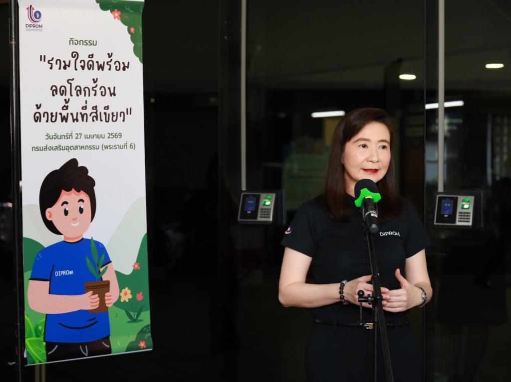 “อธิบดีณัฏฐิญา” นำทีมดีพร้อม ขับเคลื่อนองค์กรสีเขียว ปลูกต้นไม้เสริมภูมิทัศน์ ลดคาร์บอน ลดโลกร้อน