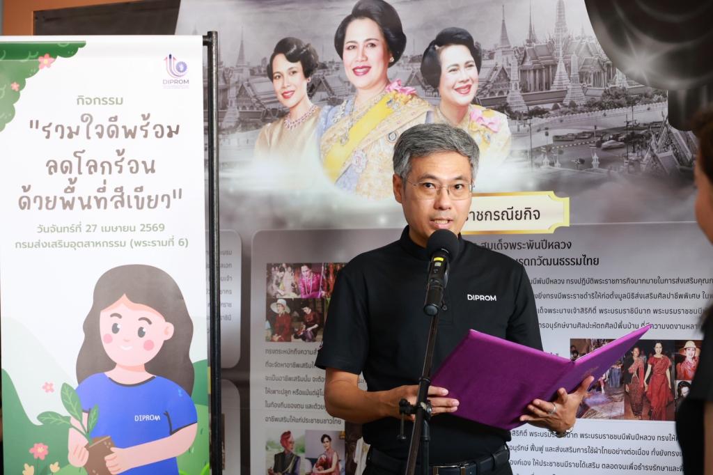 “อธิบดีณัฏฐิญา” นำทีมดีพร้อม ขับเคลื่อนองค์กรสีเขียว ปลูกต้นไม้เสริมภูมิทัศน์ ลดคาร์บอน ลดโลกร้อน