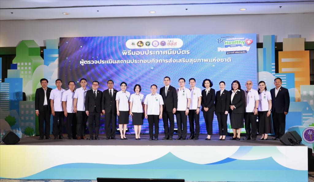 ”อธิบดีณัฏฐิญา“ เป็นผู้แทนกระทรวงอุตฯ ร่วมลงนาม MOU ผนึกกำลัง 6 องค์กรภาคีเครือข่าย มุ่งสร้างสุขภาวะวัยทำงาน สู่การเพิ่มขีดความสามารถทางเศรษฐกิจของไทย