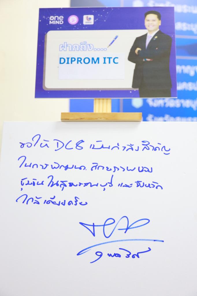 กระทรวงอุตฯ ลุยพื้นที่สุพรรณฯ เดินเกมอุตสาหกรรมไทย หนุนดีพร้อมใช้ DIPROM ITC เปิดทาง SMEs เข้าถึง “เทคโนโลยีเครื่องจักรพัฒนาสินค้า ที่ปรึกษา เงินทุน” พร้อมเปิดตัวโรงงานผลิตต้นแบบ “8 – พร้อม – พัฒน์” ต่อยอดสินค้าไทยสู่ตลาดโลก